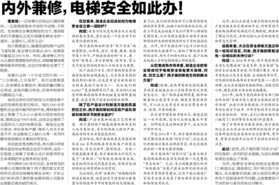 钱江晚报
